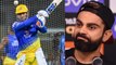 IPL 2019, CSK Vs RCB:  Virat Kohli and MS Dhoni eye for winning start| वनइंडिया हिंदी