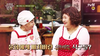어머~ 이게 누구? 수미 홀린 ‘홍윤화’ 매력 무엇?？？