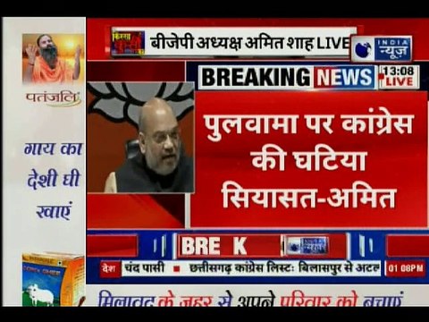 BJP President Amit Shah Questions Rahul Gandhi Over Sam Pitroda Balakot Remarks; अमित शाह