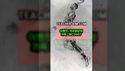 안전공원㏓{{TEACHER-KIM.COM}}㎙토토놀이터추천스타토토추천㎌사다리토토【TEACHER-KIM.C0M】㎸ 【카톡:mcu○○7】 실시간토토게임㎙