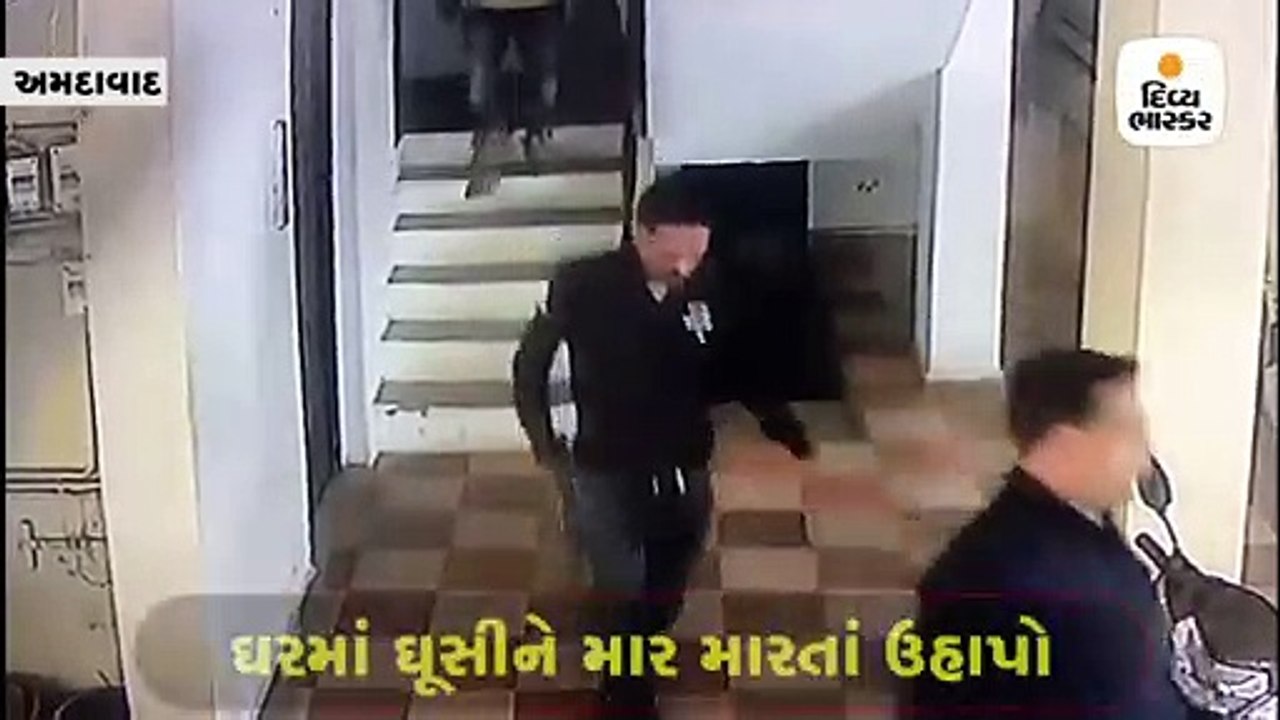 અમદાવાદમાં મકાનની દલાલી કરતા યુવકને 10 શખ્સોએ લ...