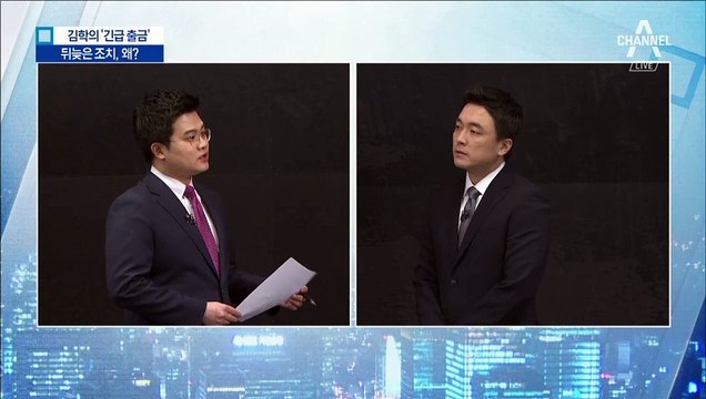 공항서 발목 잡힌 김학의…이례적 ‘긴급 출국 금지’