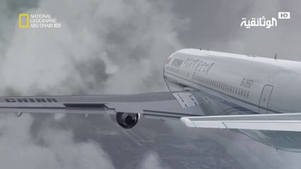 HD تحقيقات كوارث جوية | نقطة التحول