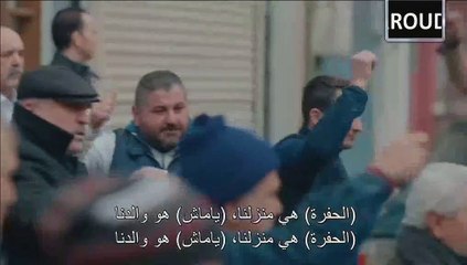 المسلسل التركي الحفرة الحلقة 33 مدبلجة بالعربية
