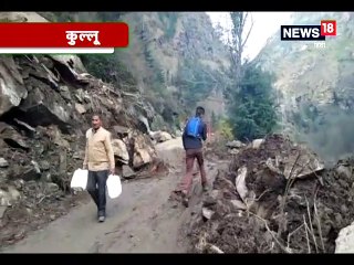ल्लू में बड़े वाहनों के लिए सड़क बहाल, पहाड़ी से अभी भी गिर रही हैं चट्टानें