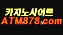 블랙잭생중계≤≤STK424、CㅇM≥≥예스바카라사이트 블랙잭생중계≤≤STK424、CㅇM≥≥예스바카라사이트