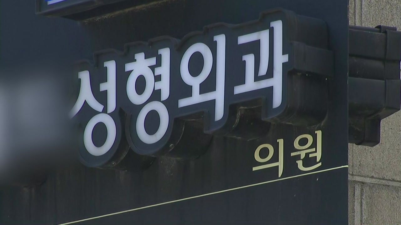 경찰, 이부진 프로포폴 투약 의혹 성형외과 압수수색 / YTN