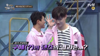 [예고] 마피아 의심 1순위 JB가 선보이는 구애(?)의 댄스?!