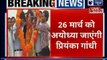 UP East Congress General Secratary Priyanka Gandhi To Visit Ayodhya Before Lok Sabha Elections 2019