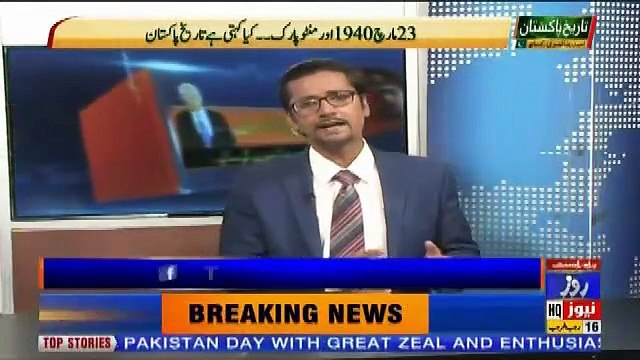 Tareekh-e-Pakistan Ahmed Raza Kasuri Ke Sath – 23rd March 2019