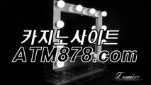 xo바카라싸이트≤≤STK424、CㅇM≥≥슬롯머신주소 xo바카라싸이트≤≤STK424、CㅇM≥≥슬롯머신주소