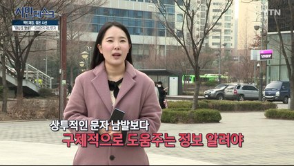 [3월 24일 시민데스크] 팩트체킹 젊은 시선  / YTN