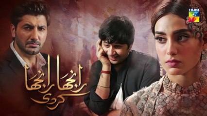 Ranjha Ranjha Kardi | Episode #22 | Promo | HUM TV Drama | 23 March 2019
