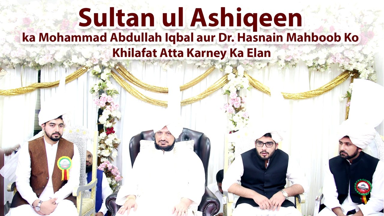 Sultan ul Ashiqeen ka Mohammad Abdullah Iqbal & Dr. Hasnain Mahboob Ko Khilafat Atta Karney Ka Elan