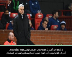 كرة قدم: عام: مورينيو يستبعد احتمال التدريب على المستوى الدولي