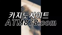 바카라룰≤≤STK424、CㅇM≥≥예스카지노사이트