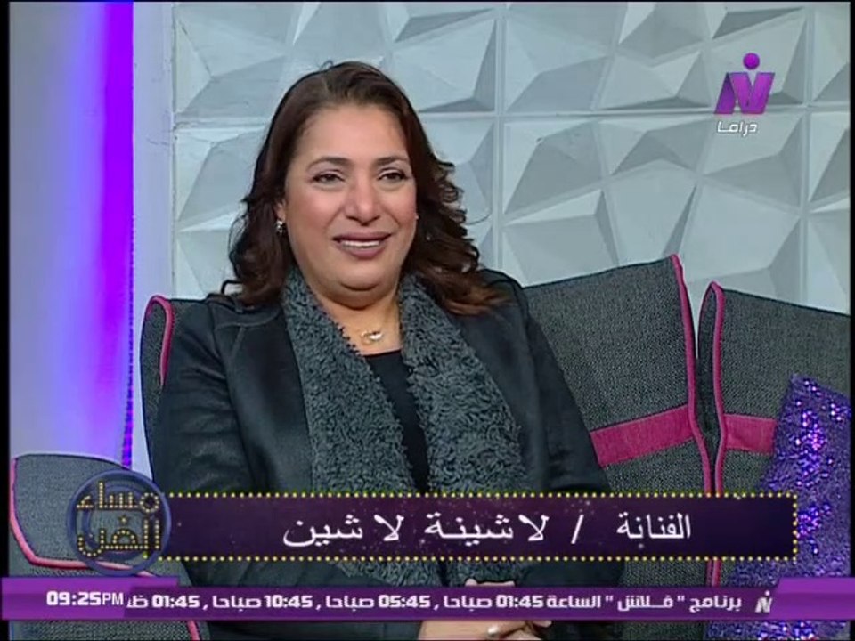 الفنانة لاشينة لاشين فى مساء الفن_