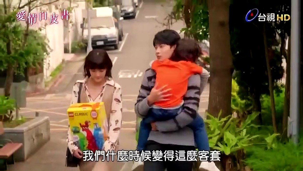 愛情白皮書 第03集 - Part2
