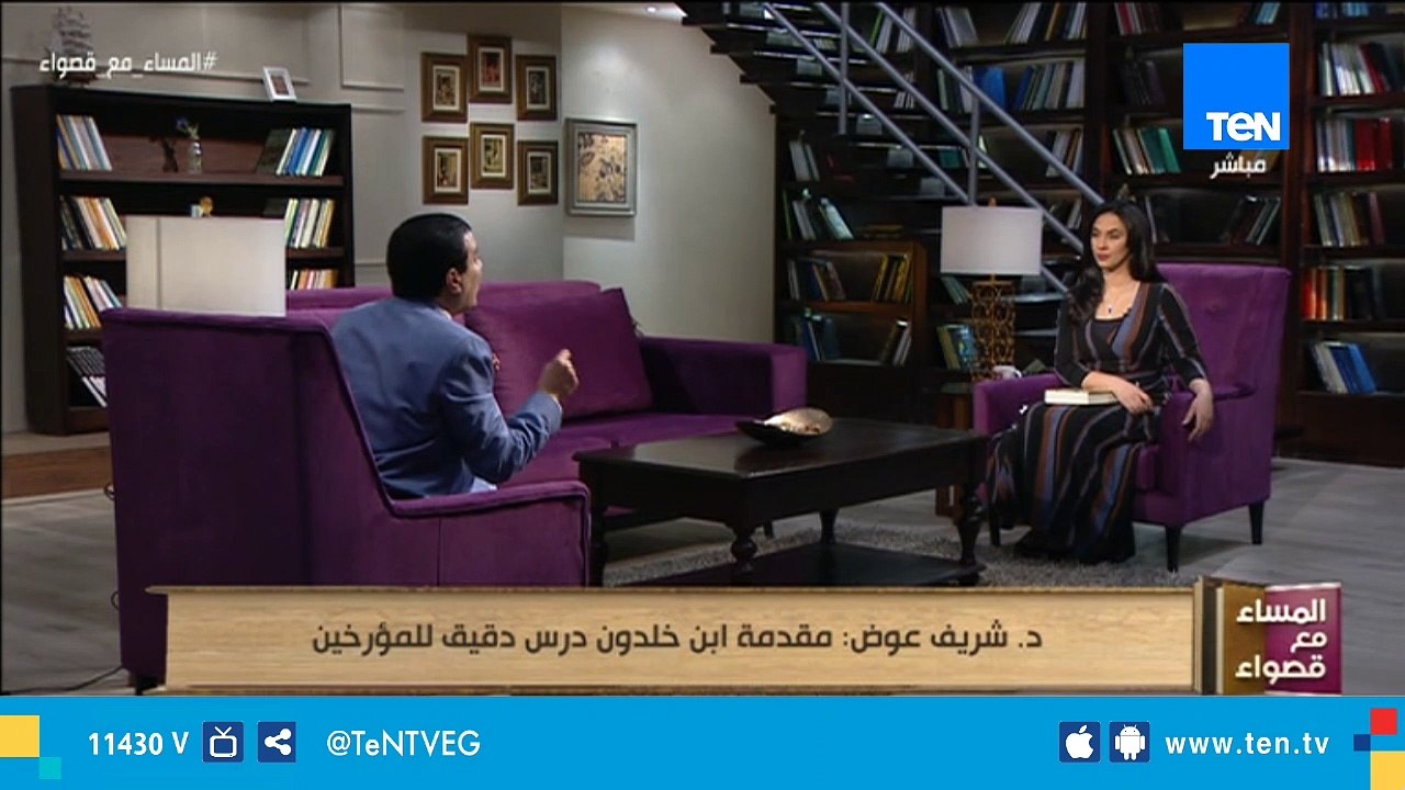 أستاذ علم الإجتماع بجامعة القاهرة: مقدمة إبن خلدون درس دقيق للمؤرخين