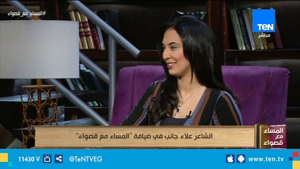 الشاعر الدكتور علاء جانب يتغزل في المرأة  بقصيدة "ما بين شوقين"