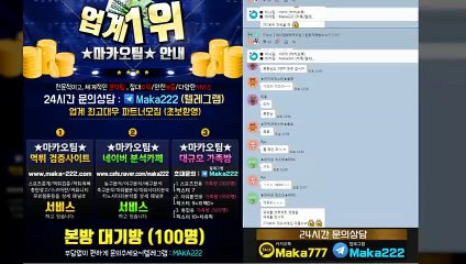 스포츠가족방  마카오팀  【톡:maka222】