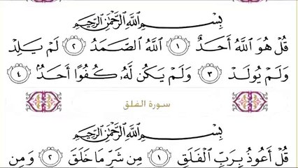 Abdul Rahman Al-Sudais: Sura 113 Al-Falaq