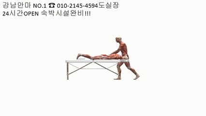 가인안마 ㏐ ％ 가인안마방「ô1ô‥2145‥4594 우주최강♨도실장」 ％ ┰ 가인안마추천 ↑ 가인마사지가격정보 peril ㏐ 가인안마 ┐ 강남가인안마후기 ％ industry þ 가인마사지문의 ↑ 가인안마유명한곳 þ 가인안마 ％