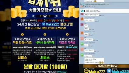 스포츠가족방  마카오팀  【톡:maka222】