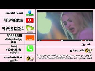 كول تون هند   روح