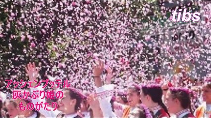 （taoyakaibs）えほんの時間灰かぶり姫のものがたり前編ASCHENPUTTELpart1