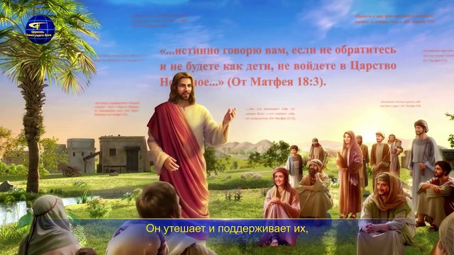 Восточная Молния | Христианская песня «Бог молча дает людям все» Любовь Бога к человеку