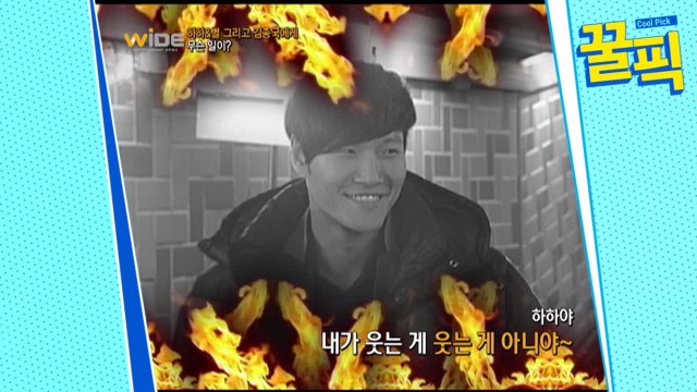 '미우새' 김종국-하하, 과거 별♥하하 때문에 분노 폭발했던 사연은?