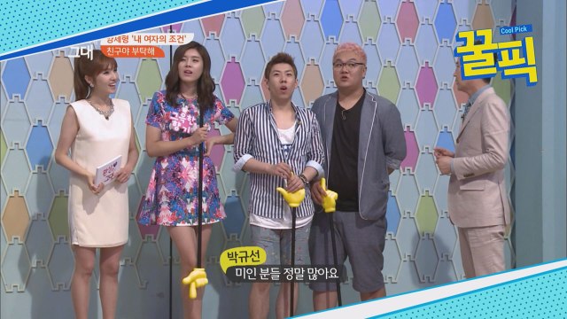 '호구의 연애' 장도연-양세찬, 과거 양세형을 위한 폭탄 제거(?)