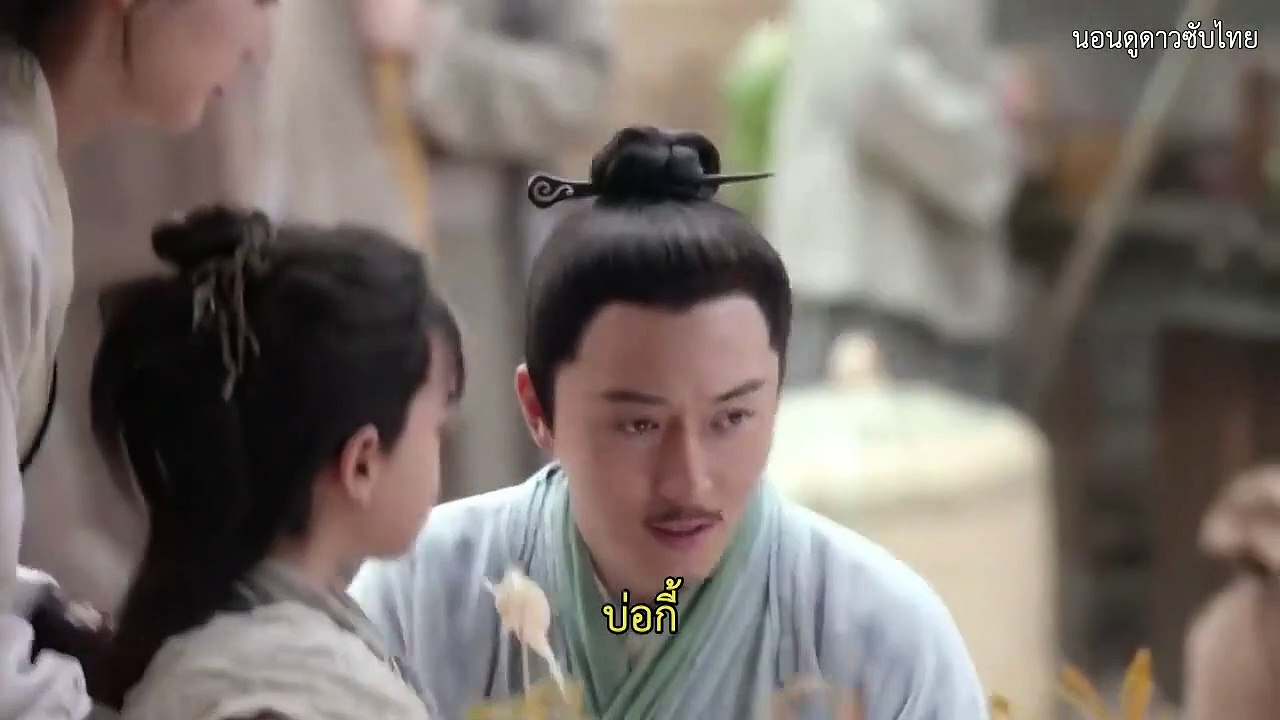 ดาบมังกรหยก2019 ซับไทย ตอนที่ 7