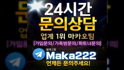 단톡방은  ㊙ 스포츠단톡방  파워볼단톡방 ‍【톡:maka222】