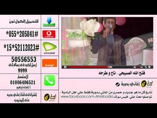 كول تون فتح الله الصبيحى تاج وطرحة