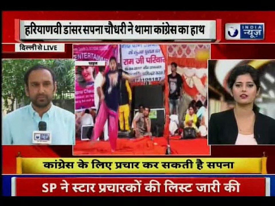 Election 2019: Sapna Chaudhary Joins Congress Against BJP; सपना चौधरी कांग्रेस में शामिल