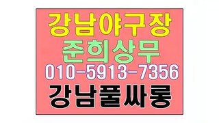 강남풀싸롱 & ◇ ￡ 준희상무 a1 ø 1 ø ☞ ５ ９ 1 3 ☞ ７ 3 ５ 6  ◇ 매직미러 강남야구장 ￡ * 강남이프, 강남포커스 강남풀싸롱잘하는곳 ◇ 강남풀싸롱잘하는곳  강남풀싸롱 &◇ 오피 ◇