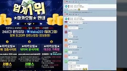 단톡방은  ⛳ 스포츠단톡방  파워볼단톡방 ❄【톡:maka222】