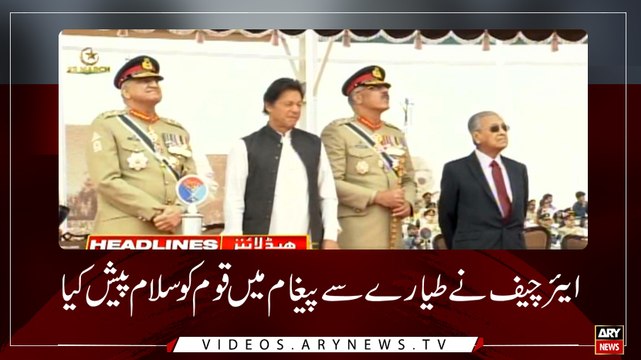 Headlines | ARYNews | 1200 | 24 March 2019