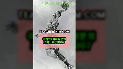 안전놀이터김선생º【ＴＥＡＣＨＥＲ－ＫＩＭ．ＣＯＭ】™배트맨토토프로토벳인포해외자료㎐mybet【TEACHER-KIM.C0M】㎏ 《카톡:mcu○○7》 사설토토사이트제작†