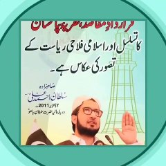 Creation and construction of Pakistan was on "la ilaha illallah لاَ اِلٰہَ اِلَّا اﷲُ"