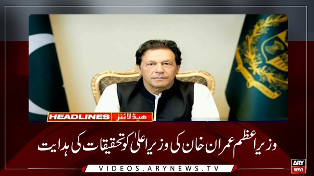 Headlines | ARYNews | 1300 | 24 March 2019