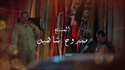 Alsou3louq Series - Episode15 | مسلسل الصعلوك -  الحلقة الخامسة عشر