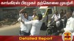 காங்கிரஸ் பிரமுகர் தற்கொலை முயற்சி | Congress | Detailed Report | Thanthi TV