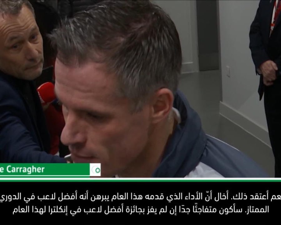 كرة قد: الدوري الممتاز: فان ديك أفضل مدافع في أوروبا – كاراغر