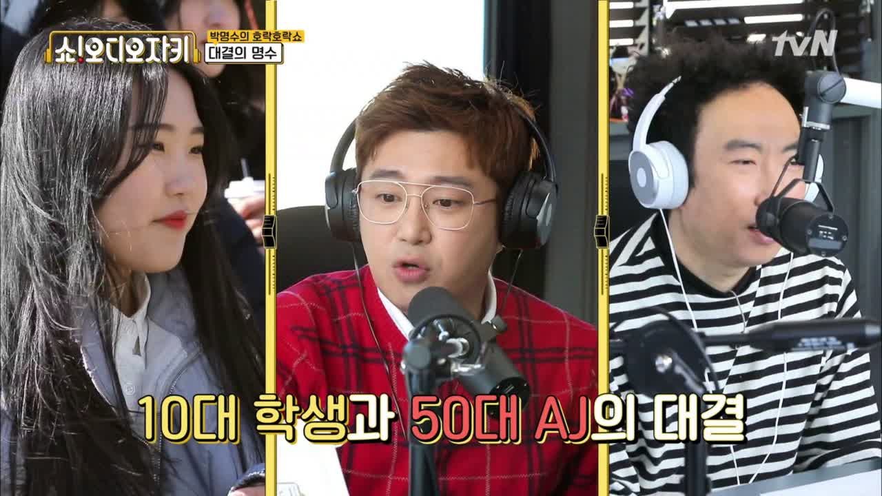 잼아저씨와 함께하는 퀴즈타임! 10대 소녀 vs 박명수!