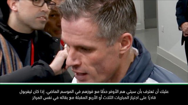 لقطة: كرة قدم: مانشستر سيتي هو الأوفر حظًا للفوز بلقب الدوري الإنكليزي- كارارغير