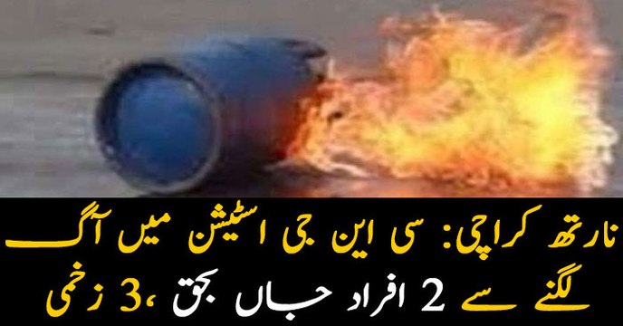 Cylinder blast at CNG station kills two, injures three in Karachi