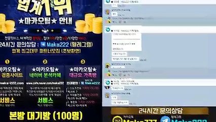 파워볼가족방 "업계 1위"⛳ 마카오팀 ❄【♥톡:maka222】 파워볼분석